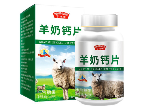 羊奶钙片多少钱一瓶 羊乳钙片哪个牌子好