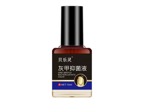 贝乐灵灰甲抑菌液有用吗 贝乐灵灰甲抑菌液多少钱
