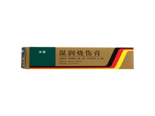 湿润烧伤膏要一直涂到痊愈嘛 湿润烧伤膏可以去疤痕吗