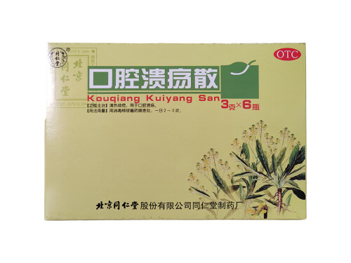 口腔被烫伤怎么办 口腔内壁烫伤怎么处理