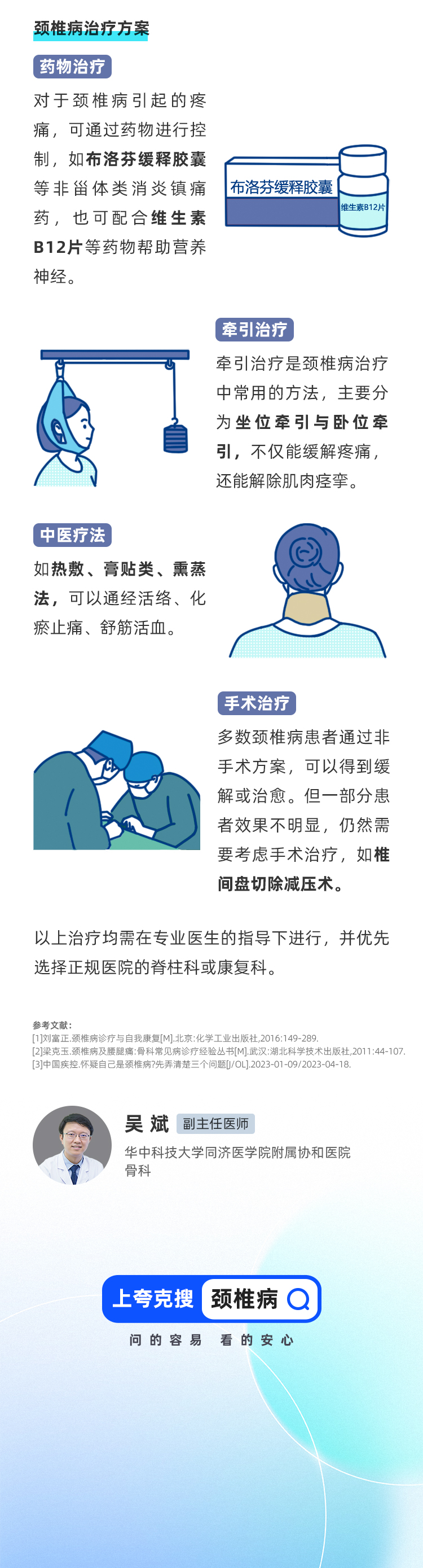 颈椎最怕的几个姿势，你天天都在做！_05.jpg