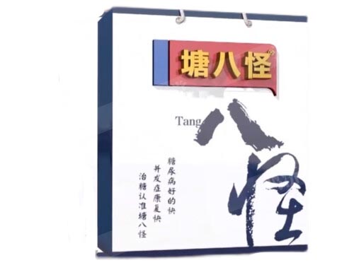 糖八怪降糖真的假的 糖八怪降糖药多少钱