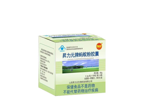 升力元牌蚂蚁粉胶囊能和维C同服吗 升力元牌蚂蚁粉胶囊多少钱一盒