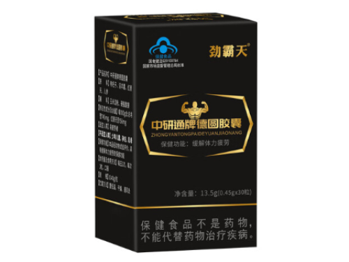 德圆胶囊骗局揭秘 德圆胶囊的功效与副作用