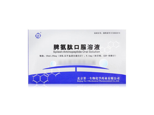 哪个厂家的脾氨肽好 脾氨肽不能和什么药一起