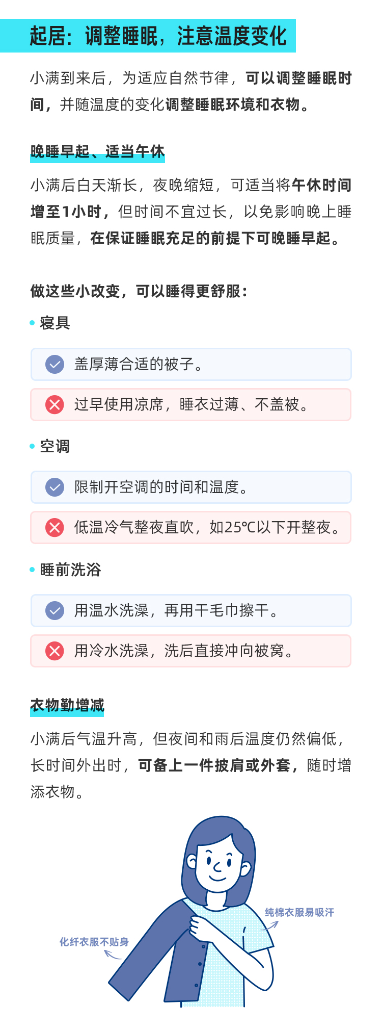 小满养生知多少，清淡饮食不贪凉_03.jpg