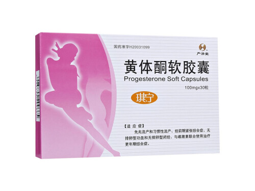 真的很后悔吃黄体酮催姨妈 长期吃黄体酮催月经好吗