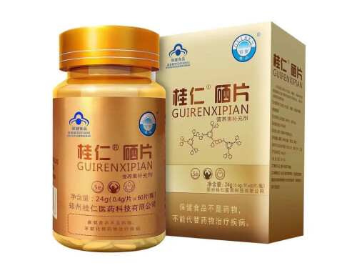 桂仁硒片治疗hpv骗局是真的吗 桂仁硒片多少钱一盒