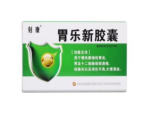 胃乐新胶囊几天有效果