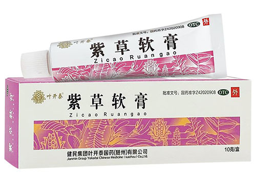 紫草软膏的功效与作用有哪些 紫草软膏婴儿可以用吗