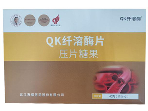 真福qk纤溶酶溶血栓吗 真福qk纤溶酶副作用