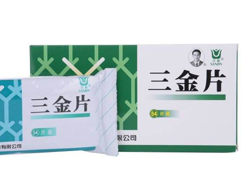 三金片的功效