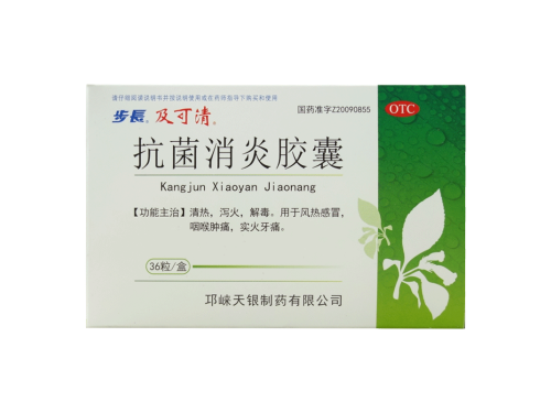 抗菌消炎胶囊可以长期使用吗 抗菌消炎胶囊能消炎吗