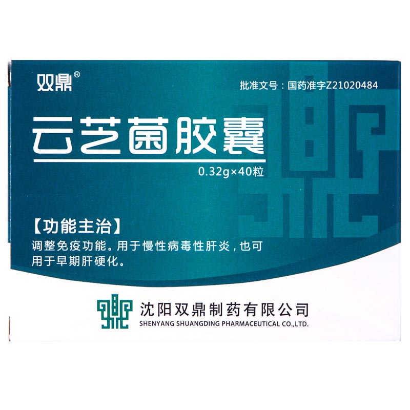 云芝菌胶囊可以长期使用吗 云芝菌胶囊可以和恩替卡韦一起吃吗