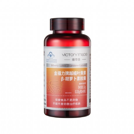 胡萝卜素的功效与作用