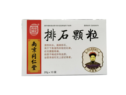 排石颗粒的禁忌 排石颗粒和肾石通哪个排石效果好