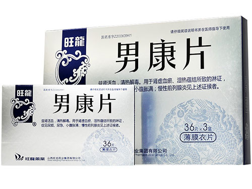 男康片的副作用