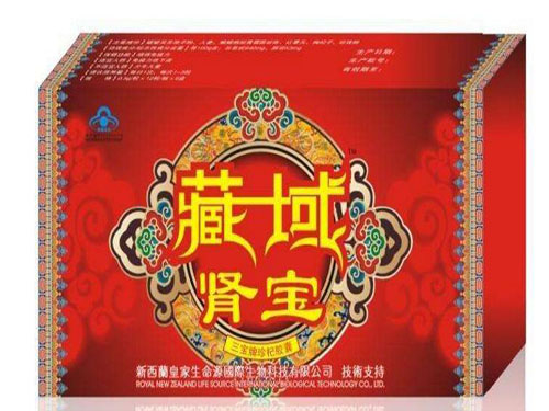 藏域雄宝的副作用 藏域雄宝治什么病