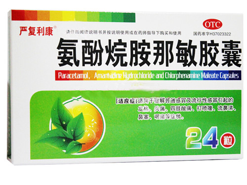 氨酚烷胺那敏胶囊的用法用量