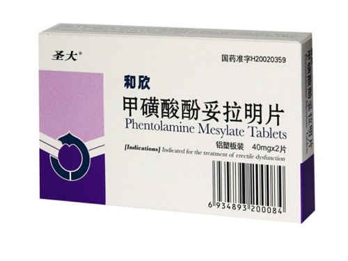 和欣甲磺酸酚妥拉明片的作用与功效 和欣甲磺酸酚妥拉明片和伟哥的区别