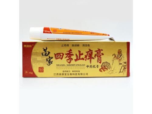 晟通林苗家四季止痒膏几天有效果 晟通林苗家四季止痒膏可以消炎吗