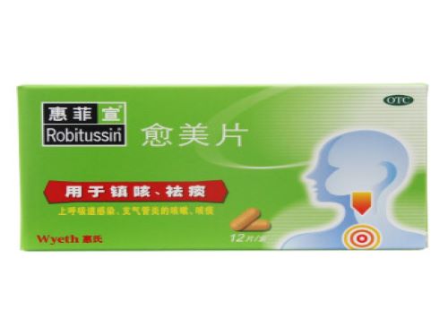 愈美片的说明书