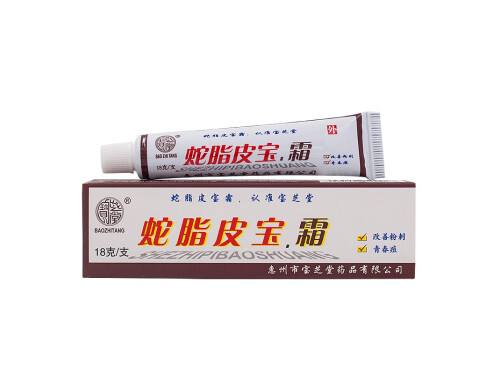 宝芝堂蛇脂皮宝霜的说明书