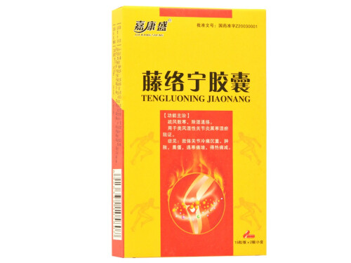 藤络宁胶囊哪里有卖的 藤络宁胶囊能治骨刺吗