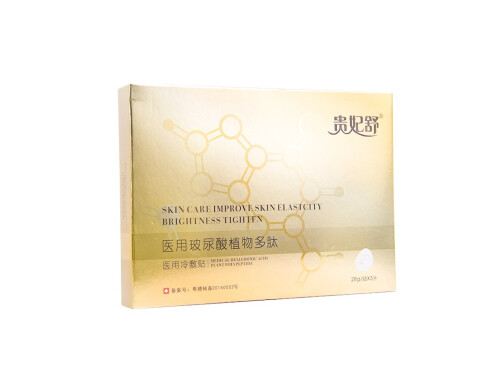 贵妃舒医用面膜几天有效果 贵妃舒医用面膜为什么会熏眼睛