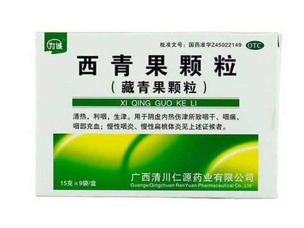 西青果颗粒的功效与作用