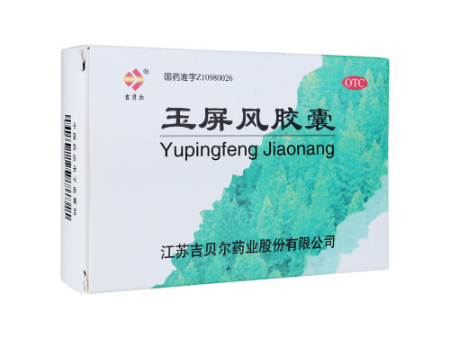 玉屏风胶囊的价格多少钱 玉屏风胶囊能和感冒药一起吃吗