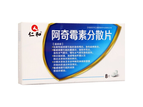 阿奇霉素分散片的说明书 阿奇霉素分散片能弄碎吃吗