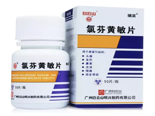 氯芬黄敏片的用法用量 氯芬黄敏片是消炎药吗