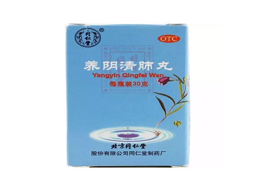 养阴清肺丸的说明书