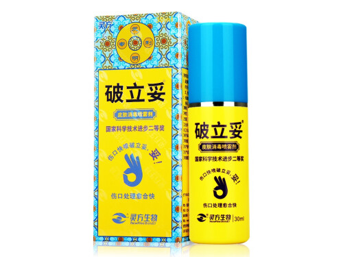 灵方破立妥喷雾的副作用 灵方破立妥喷雾的价格