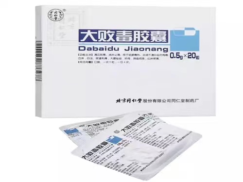 大败毒胶囊几天有效果 大败毒胶囊能治前列腺炎吗