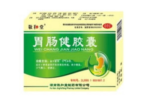 胃肠健胶囊的副作用