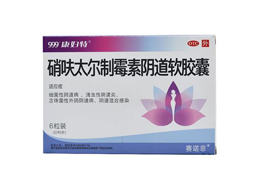 mol和999康妇特哪个好 999康妇特效果好吗