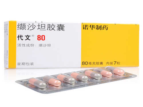 缬沙坦胶囊的功效与作用 缬沙坦胶囊和缬沙坦分散片哪个好