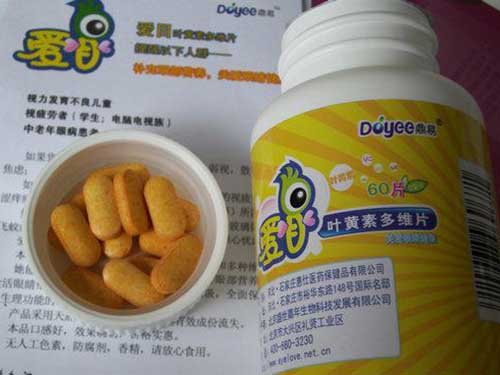 叶黄素是什么?