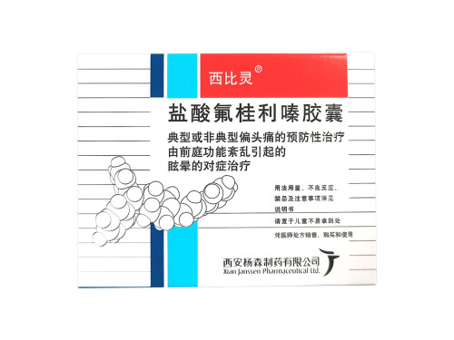 桂利嗪胶囊可以长期使用吗 桂利嗪胶囊可以空腹吃吗