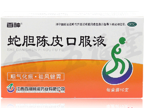 蛇胆陈皮液的禁忌 蛇胆陈皮液孕妇能吃吗