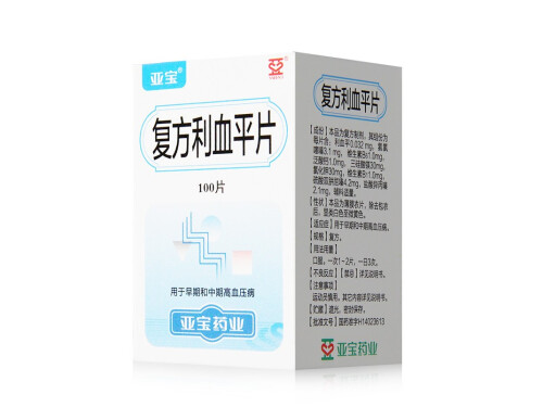 复方利血平片说明书 复方利血平片多少钱一瓶