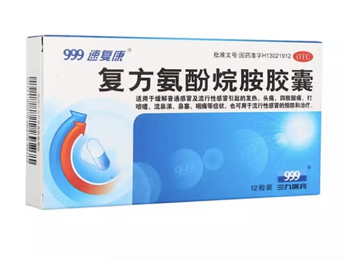 复方氨酚烷胺胶囊的主要成分