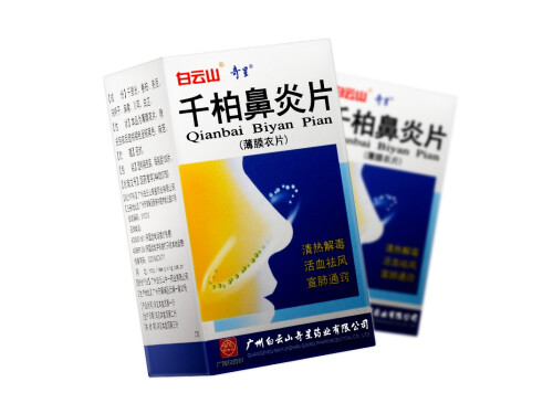 千柏鼻炎片的副作用 千柏鼻炎片能和感冒药一起吃吗