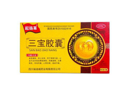 起扬草三宝胶囊的作用与功效 起扬草三宝胶囊能壮阳吗