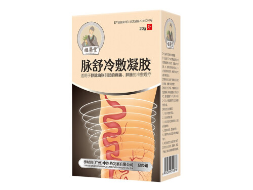 祖医堂脉舒冷敷凝胶效果
