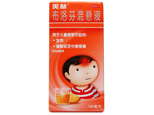 布洛芬混悬液几天有效果