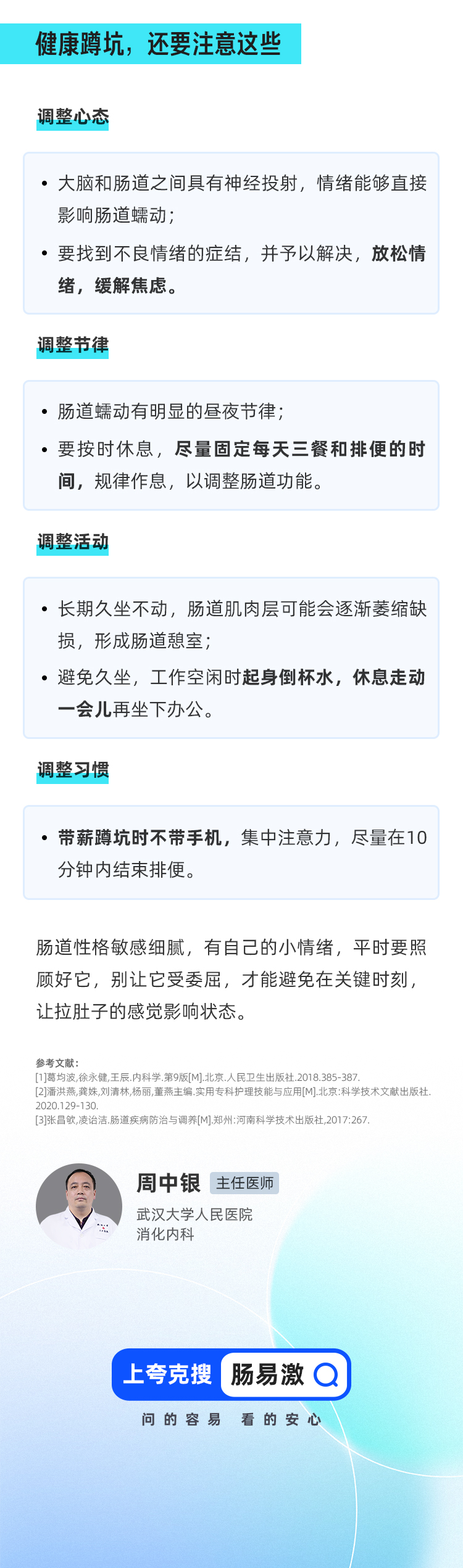 带薪蹲坑太惬意，当心腹痛、便秘还腹泻！_04.jpg