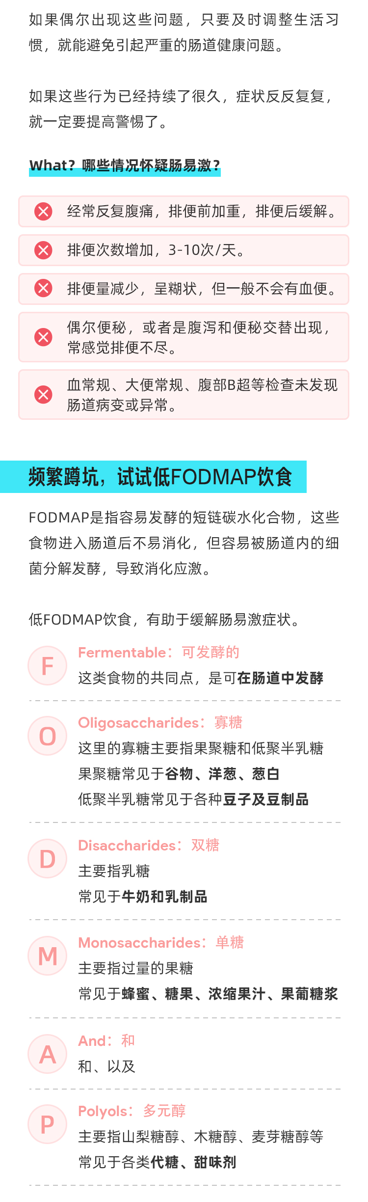 带薪蹲坑太惬意，当心腹痛、便秘还腹泻！_02.jpg